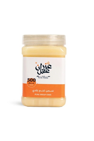 Azran Honey سمن غنم فاخر ٥٠٠ غرام - سمن نوع اول للاستخدام اليومي - سمن غنم بلدي