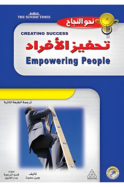 Dar Alfarouk Motivating People