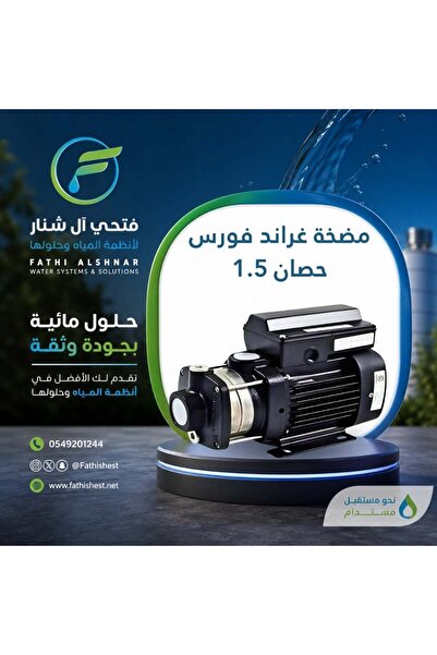 fathishest Grand Force 1.5 HP Water Pump