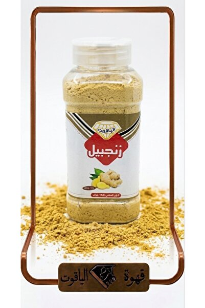 ALYAQOOT ALTHAMEEN زنجبيل مطحون فاخر - عبوة 120 غرام (قهوة الياقوت)