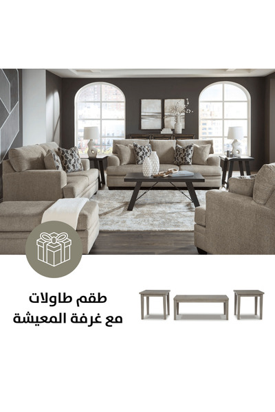 Ashley Furniture Stonemeade Sofa Set with Free Loratti Table