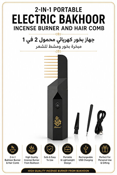 Baytix HOME مشط شعر كهربائي، موزع روائح بخور عربي، مبخرة بخور محمولة قابلة لإ...