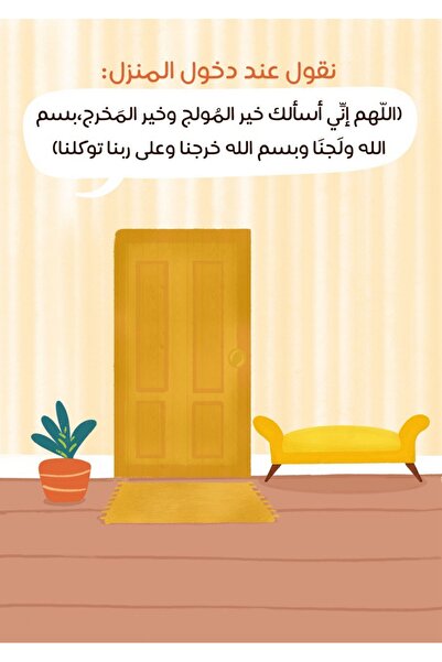 dar alhuda كتيب أذكار الطفل - Pack of 10 Arabic Adhkar Booklets for Children