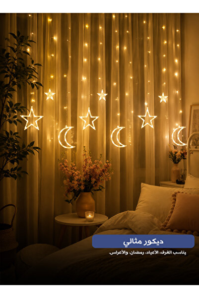 Generic Floral Wreath LED Curtain Lights with Moon and Star Pattern, Decorati...