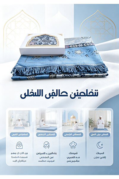 Generic Brand سجادة صلاة قابلة للطي – محمولة، خفيفة الوزن، ألوان متنوعة، مثال...