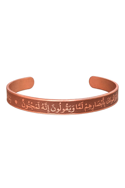 Güney Takı Store Kalem 51 52 Nazar Ayeti Pure Copper Bracelet with Prayer Inside