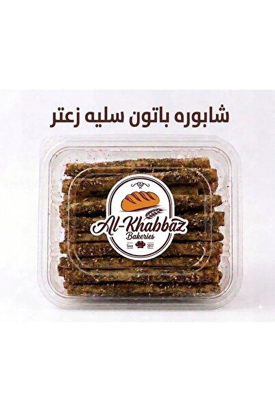 Almkhbaz Zaatar Baton Sale Bread Rusks – 500g | Crispy Savory Breadsticks wit...