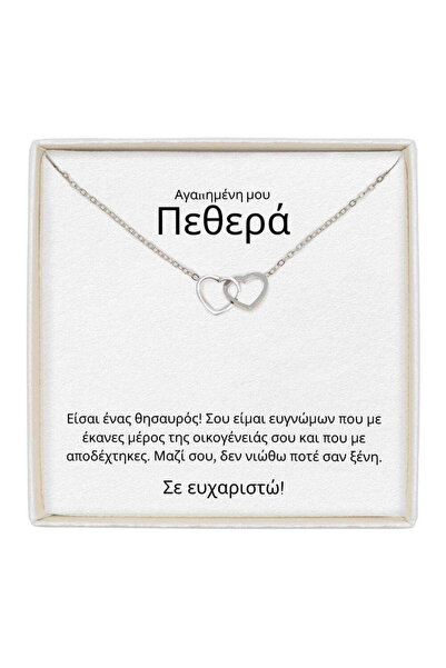 The Jewel Heart Κολιέ Soulmate Spark Ασημί, Ανοξείδωτο Ατσάλι, με Μήνυμα - Δώ...