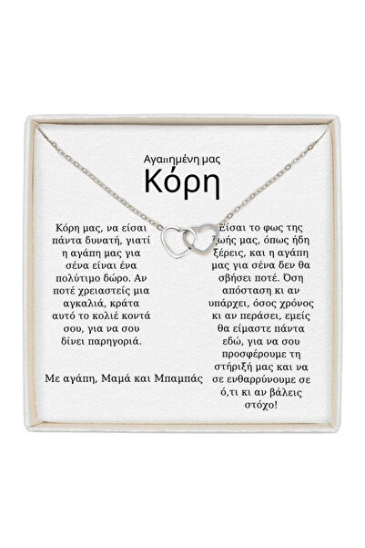 The Jewel Heart Κολιέ Soulmate Spark Ασημί, Ανοξείδωτο Ατσάλι, με Μήνυμα - Δώ...