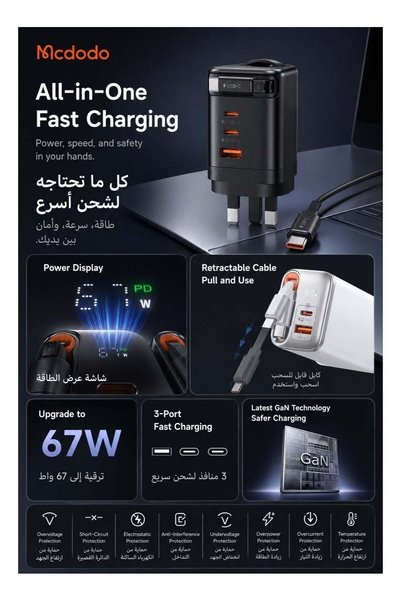 Mcdodo 67W GaN Fast Charger with Built-in 65cm USB-C Cable, UK Plug, Digital Display, White