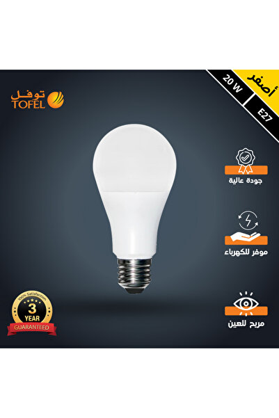 TOFEL لمبة LED من نوع TOEFL E27 |   20 واط |   220 فولت |   E27 |   3000 كيلو...