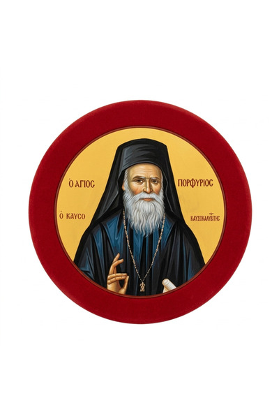 Bestgifts Γυάλινος Μαγνήτης 50 χιλιοστά (Άγιος Πόρφυριος) 1