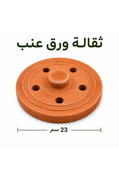 Generic Brand ثقالة ورق عنب فخارية دائرية مقاس 23 سم