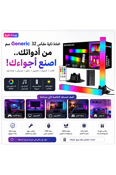 Generic اضاءة الذكي مقاس 32 سم من أدوات بدء تشغيل برج