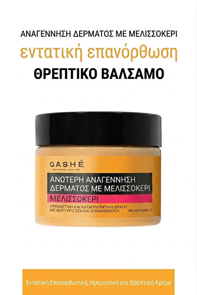 QASHE Cosmetic Qashé Superior Balm – Βάλσαμο με D-Pantenol και Пчелен восък