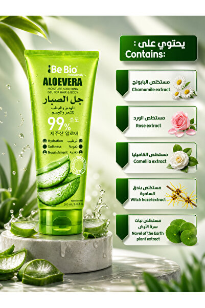 Be Bio Professionally جل الصبار المرطب والمهدئ 99% تيوب 200مل