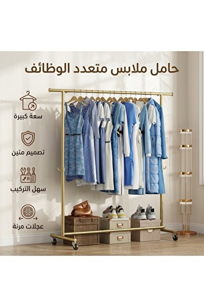 The Living علاقة ملابس حديد بعجلات متحركة لون ذهبي