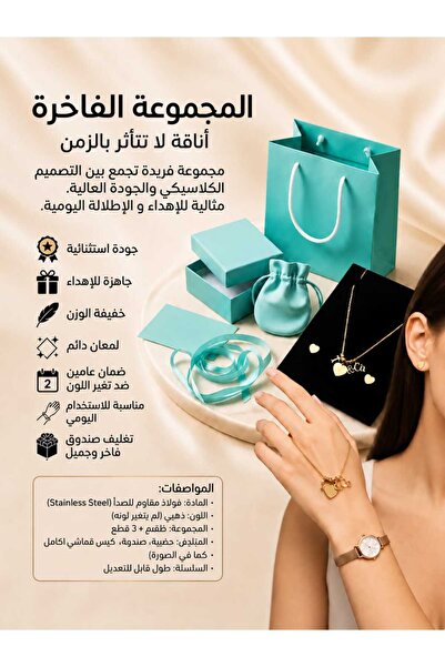 Tiffany&Co طقم سلسلة وأقراط ذهبي بتصميم القلب والحرف T – مطلي