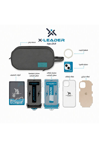 Xleader بكج ترافل X-LEADER لهاتف iPhone 15 مع حقيبة جلدية أنيقة هدية وضمان معتمد