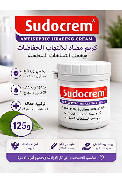 Sudocrem سودو كريم كريم مضاد لالتهاب الحفاضات والتسلخات السطحية - 125جرام