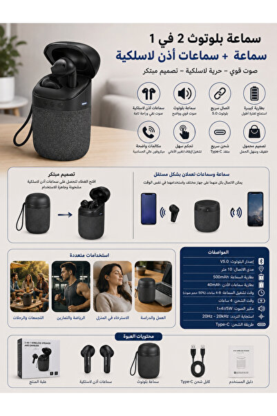 Generica مكبر صوت بلوتوث 2 في 1 مع سماعات أذن لاسلكية، مكبر صوت ستيريو محمول ...