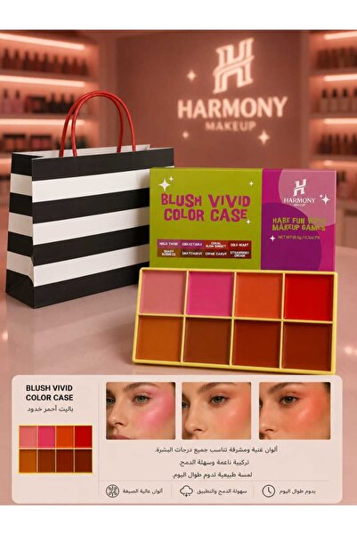 HARMONY MAKUB باليت أحمر الخدود والكونتور الكريمي المتعدد الاستخدامات - 8 ألو...