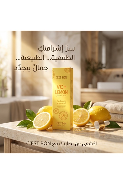 genric L'ONLY BEAUTY VC+ Lemon غسول وجه رغوي بفيتامين C والليمون 170غ