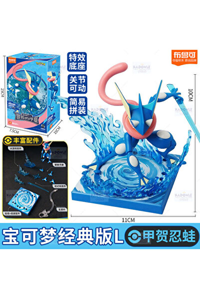 Choice16 Greninja Original Blokees Pokemon Snorlax Lucario Nidoking Cinderace...