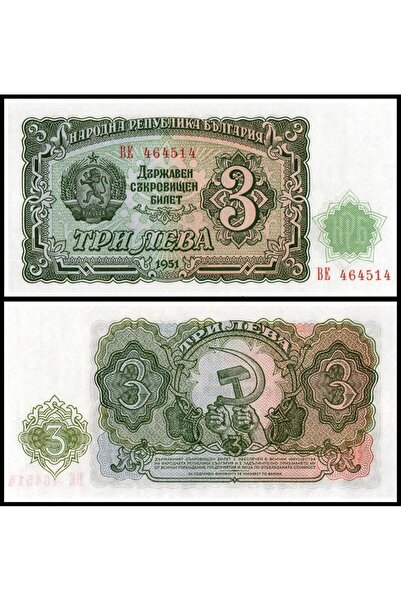 emir koleksiyon coin & paper collection Bulgaristan 1951 Yılı 3 Leva Kağıt Pa...