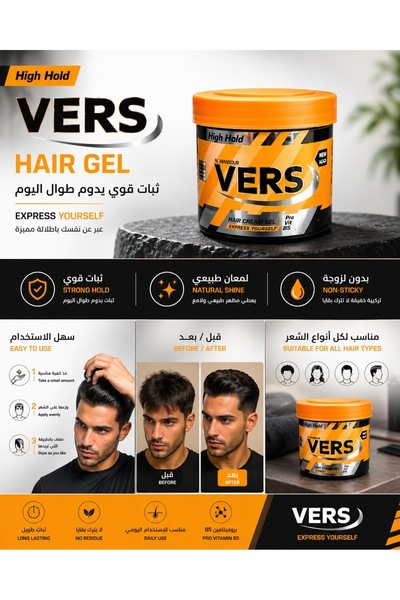 Vers Gel Cream Vers