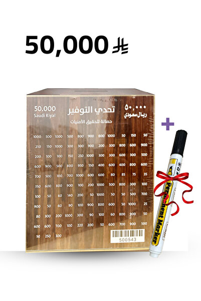 Brown حصالة ادخار مع قلم هدية لتحديد الأرقام حصالة تحدي التوفير تحدي ( 50,000)