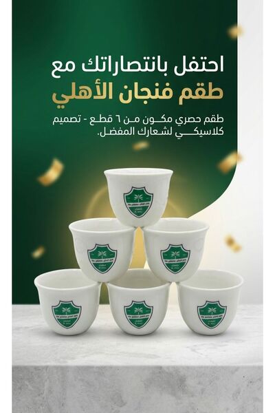 genric Luxury Al Ahli Logo Flashlight Set 6 Pieces for Royal Fans