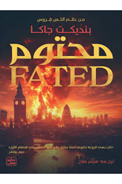 Book juice محتوم