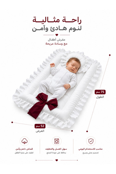 molody مفرش مواليد مبطن مع وسادة مريحة – مفرش أطفال ناعم للنوم الهادئ – مقاس ...