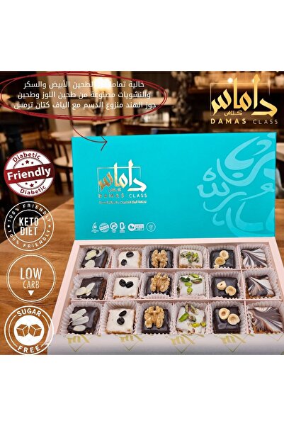 DAMAS CLASS SWEETS LLC نصف صندوق من منتج Petfour Sable Keto Diet