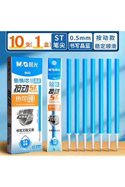 Choice Crystal Blue 10pc M&G Hot Erase Pen Refill 0.5mm St Nib Push Refill fo...