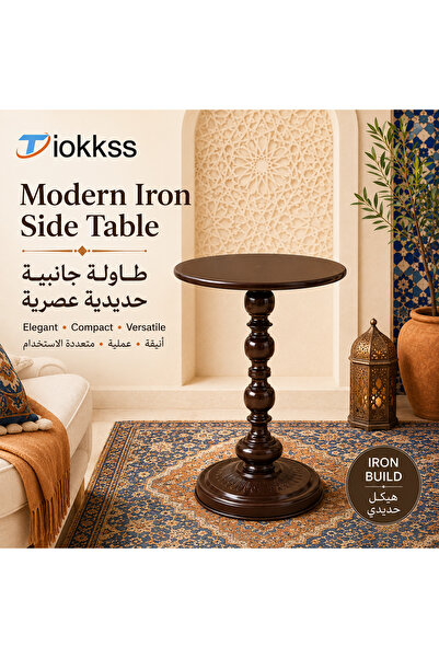 Tiokkss طاولة جانبية حديثة من الحديد - أثاث أنيق ومتين وصغير الحجم للمنزل وغر...