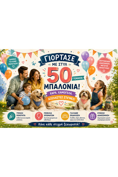 OEM КОМПЛЕКТ 50 КРЪГЛИ ФОЛИЕВИ БАЛОНИ (BG-V04)