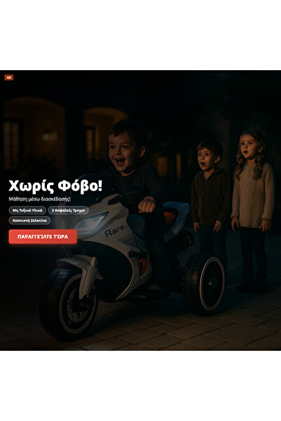 OEM ΜΟΤΟΣΥΚΛΕΤΑ ΑΛΜΠΑ (GR-V06)