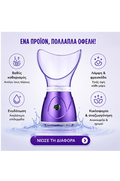OEM ΣΑΟΥΝΑ ΠΡΟΣΩΠΟΥ (GR-V04)