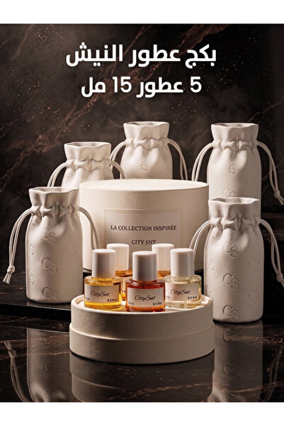 citysnt بكج عطور النيش ميني 5 قطع 15 مل ( بوز امبيريال - كافي دو باريس - دسيش...