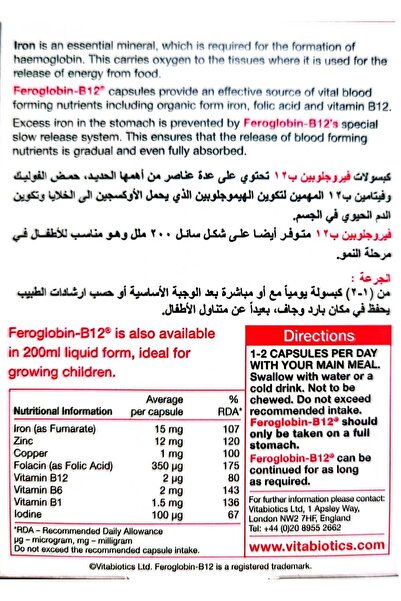 Vitabiotics فيروجلوبين كبسولات 30حبه