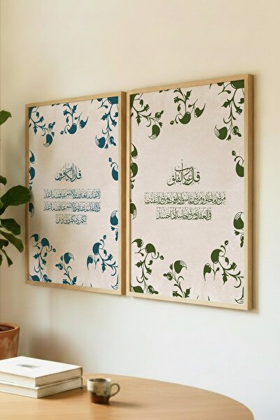 Zevahir Mobilya Dekorasyon Kâfirun and Felak Surah Written Double Wooden Tabl...
