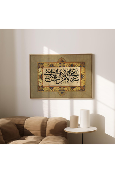 Tuba Decor Tablou dintr-o singură bucată cu ramă din lemn, pictură islamică