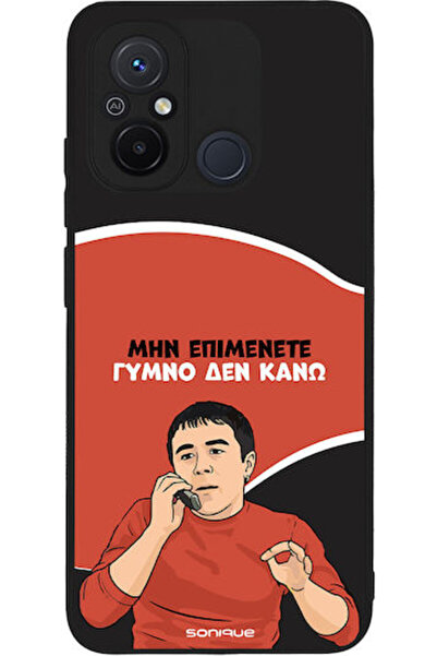 Other Θήκη Sonique Ελληνική Καλτ Τηλεοπτική Σειρά Xiaomi Redmi 12C Γυμνό Μη Π...