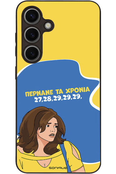 Other Θήκη Sonique Ελληνική Κουλτούρα Τηλεοπτική Σειρά Samsung Galaxy S24 Ο χ...