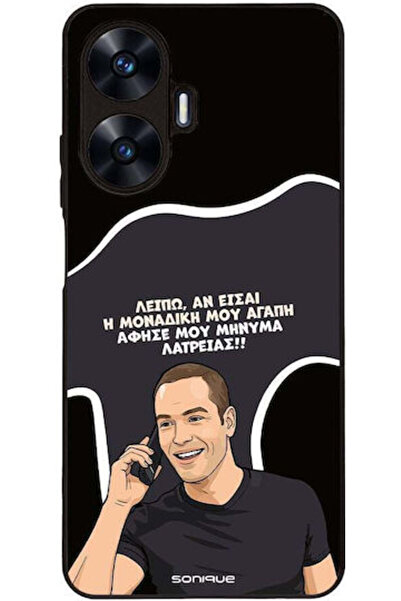 Other Θήκη Sonique Ελληνική Κουλτουριακή Τηλεοπτική Σειρά Realme C55 Η Μοναδι...