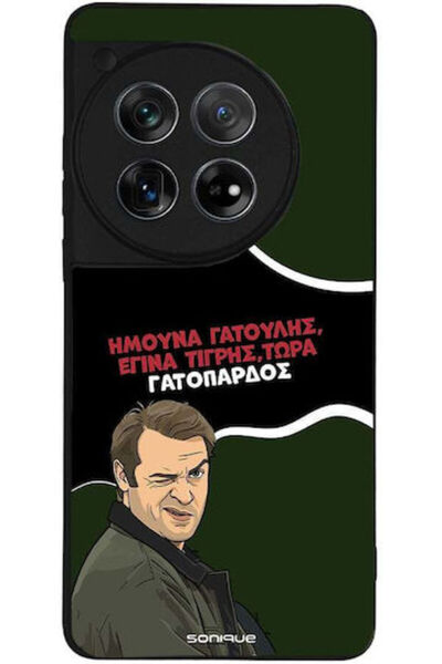 Other Θήκη Sonique Ελληνική Κουλτούρα Τηλεοπτική Σειρά OnePlus 12 5G Σχέδιο Λ...