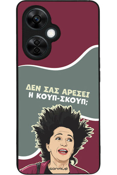 Other Θήκη Sonique Ελληνική Κουλτούρα Τηλεοπτική Σειρά OnePlus Nord CE 3 Lite...