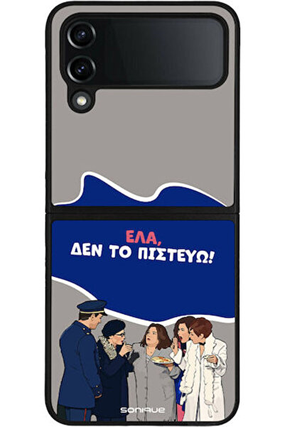 Other Θήκη Sonique Ελληνική Κουλτονομική Τηλεοπτική Σειρά Samsung Galaxy Z Fl...